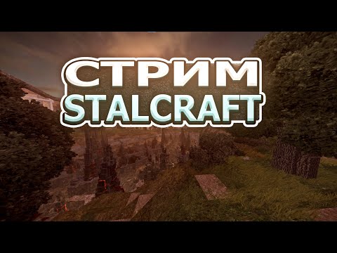 Видео: CTALCRAFT | Страх и боль но мы плеим