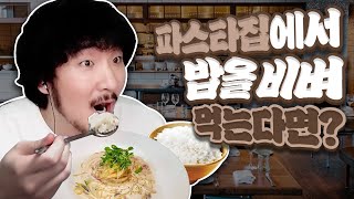 맛있으면 그만 아닌가