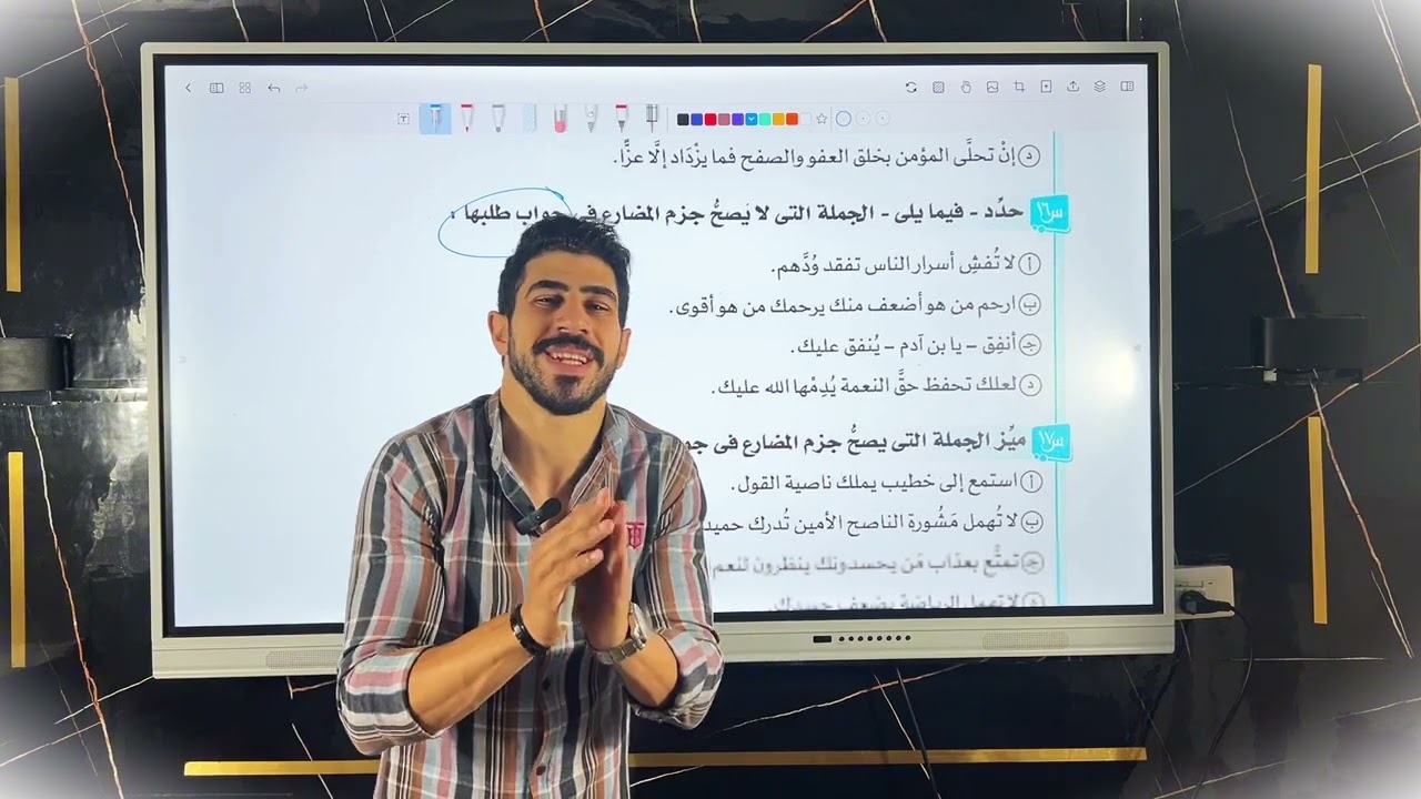 المراجعة الأولى للصف الثاني الثانوي من كتاب الامتحان ( بلاغة و أدب و نحو)