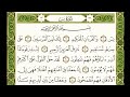 سورة يس مكتوبة من دون حقوق النشر للفائدة سورة يس مكتوبة من دون حقوق النشر للفائدة