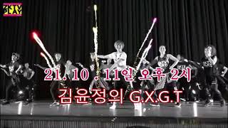 10월 11일 서울에서 만나요. / Zumba Korea TV