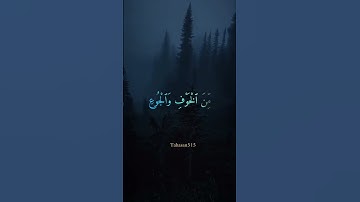 {وبشر الصابرين}|| القارئ فارس عباد