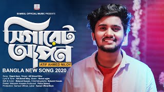 Cigaret Apon 🔥 সিগারেট আপন | Atif Ahmed Niloy | Bangla New Song 2020 screenshot 4