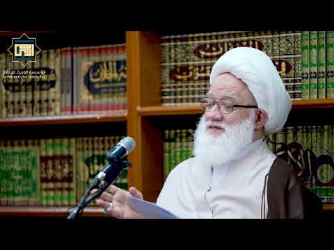 كلمة المرجع اليعقوبي بعنوان ول ا تمدن ع ينيك إ ل ى م ا م تعنا ب ه أ زو جا م نهم الطمع يورث الشقاء