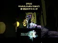 【FF13】毒+99%割合は反則だろ! #shorts #ff13 #ファイナルファンタジー