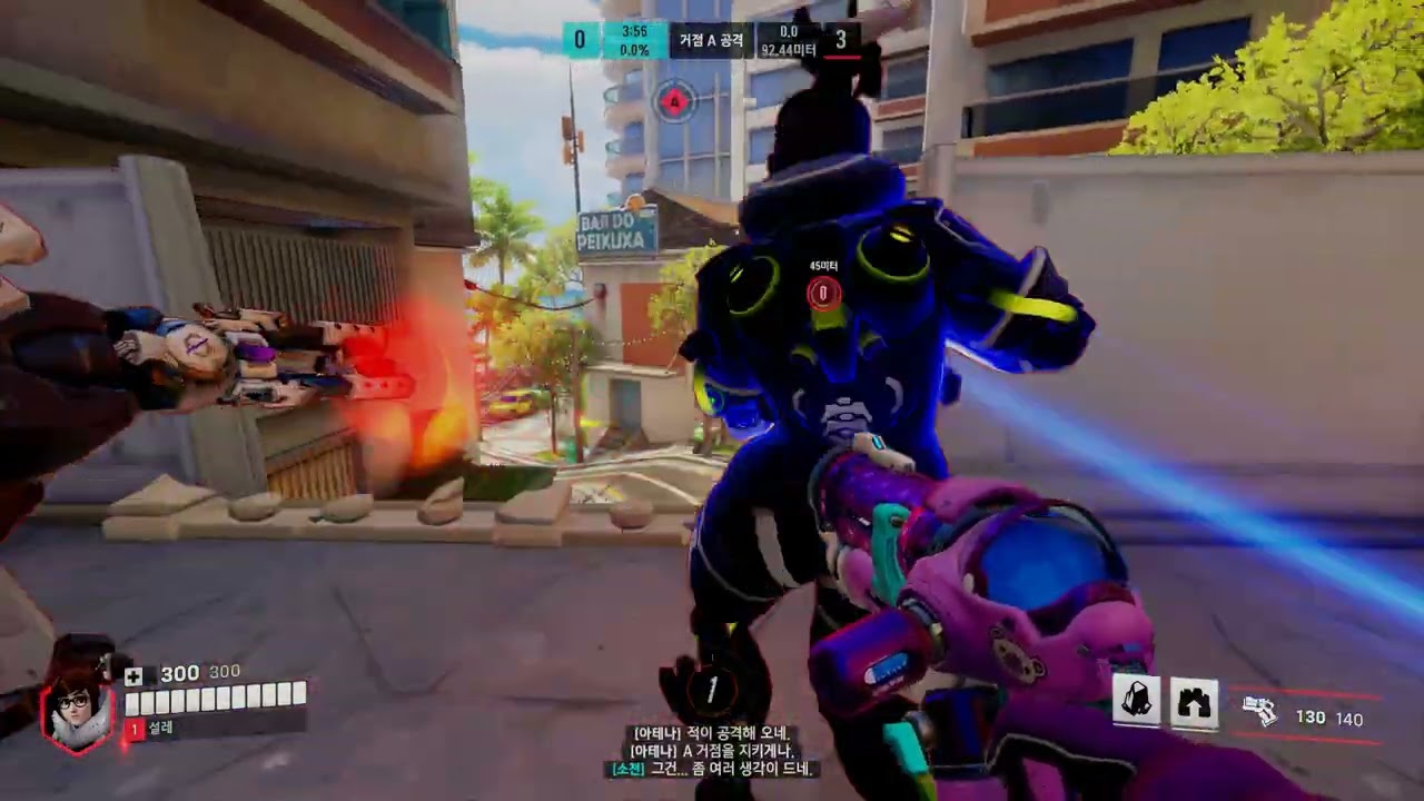 메르시 원챔의 경쟁전 메이