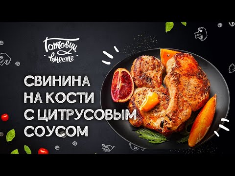 МЯСОЕДЫ - ЭТО БЛЮДО ДЛЯ ВАС 🍖 ВКУСНАЯ И СОЧНАЯ СВИНИНА НА КОСТИ