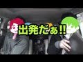 【旅動画】ぼくらは新世界で旅をする Part1【関東鍋編】