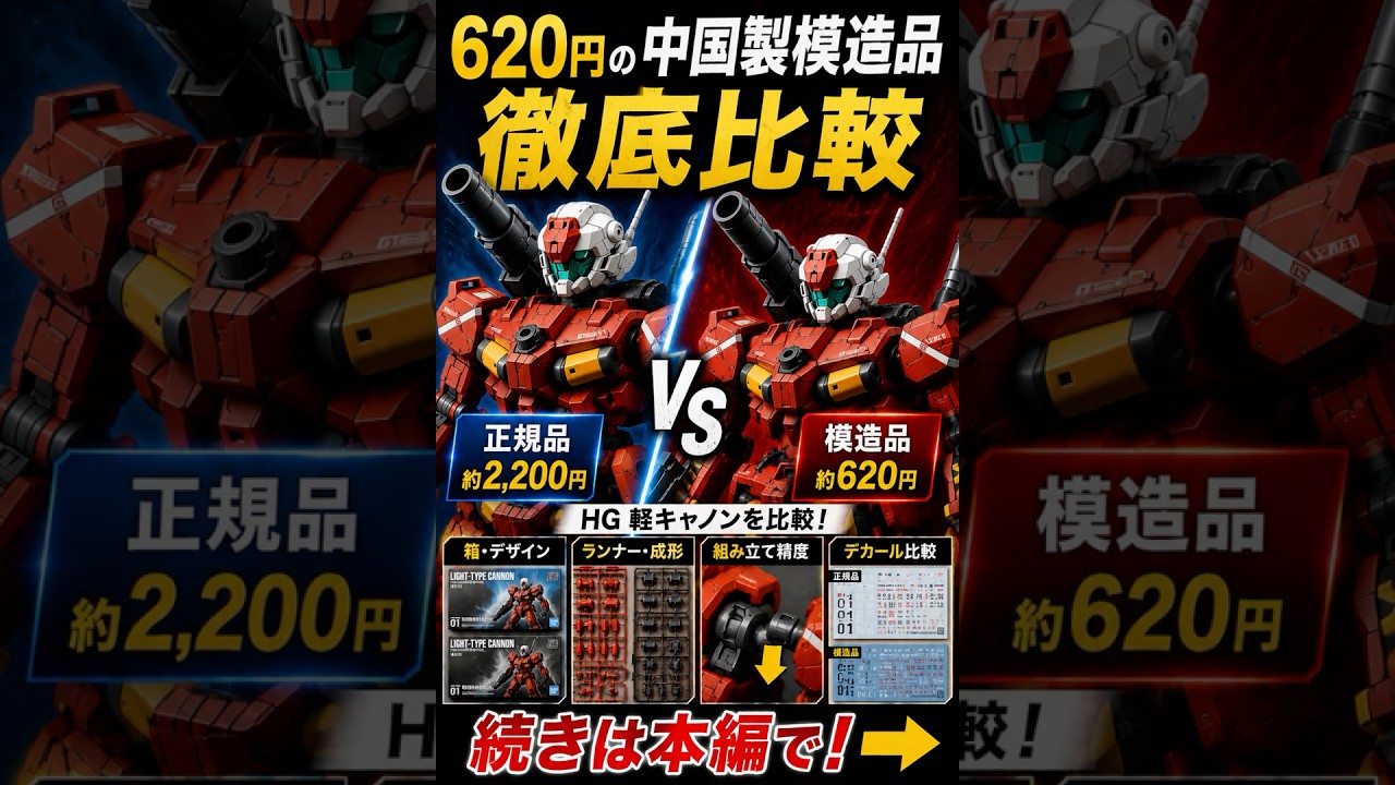 I built the 620 yen knock-off, here's how it turned out. [Light