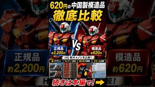 I built the 620 yen knock-off, here's how it turned out. [Light