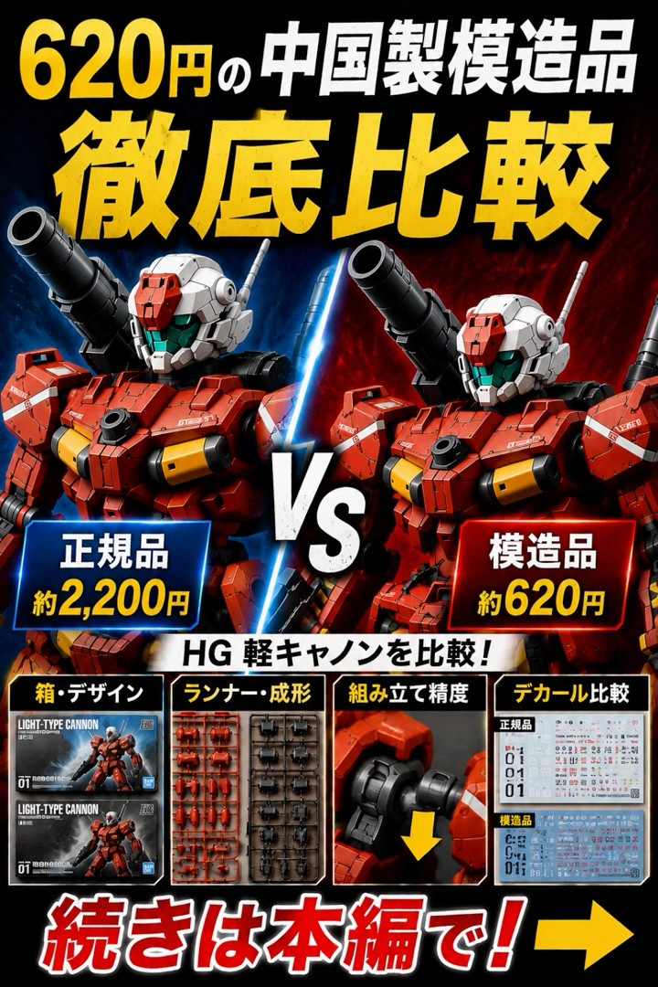 I built the 620 yen knock-off, here's how it turned out. [Light