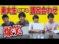 東大生が年号の語呂合わせを考えたらクセ強すぎww一番覚えやすい語呂はどれ？