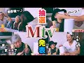 第13話【Mtv「Tシャツ」おもしろ抽選発表会】最高齢YouTuber