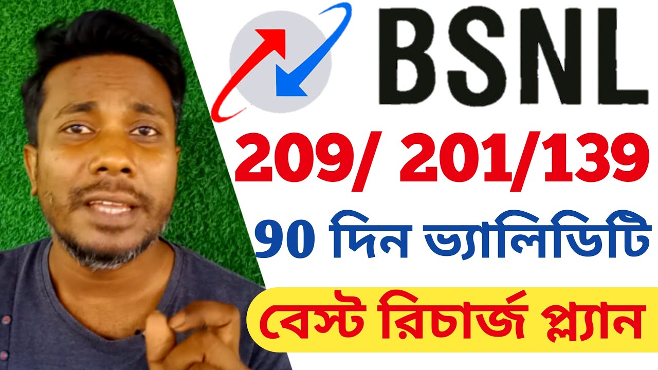 Bsnl 209 /201/139 recharge plan details | BSNL 209/ 201/139 রিচার্জ প্ল্যান | Bsnl 90days plan