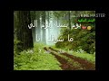 يومي بسنة فضل شاكر 