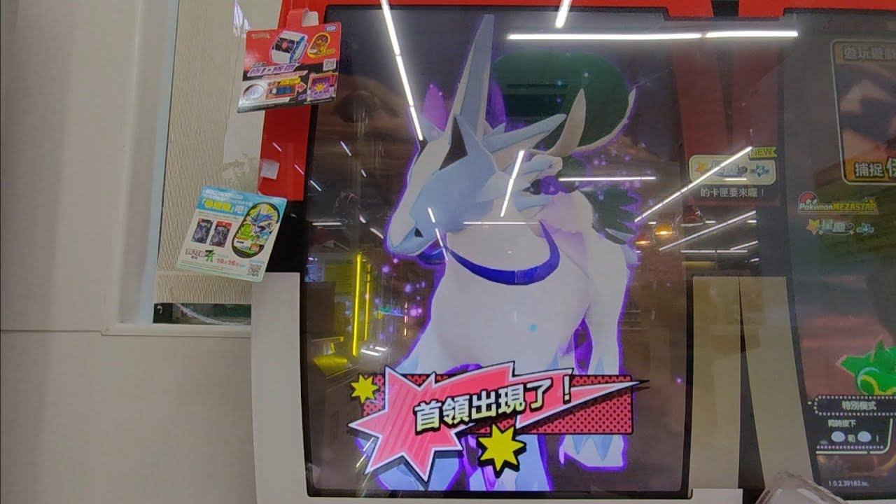 [Pokemon MEZASTAR 星辰第4彈] 第44集 蕾冠王白馬首戰 2026年3月3日(星期二) 下午5點