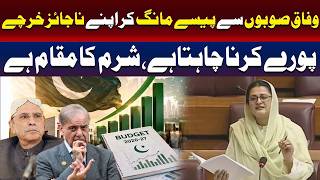 Federal Government Wants To Cover Illegal Expenses Using Provincial Funds | TV One USA