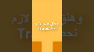 برمجة لعبة  Level Devil