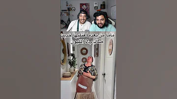 ماما من بعد ماقلت ليها شريت صاك ب 2 دالمليون Morocco Maroc 