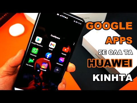 Google Apps σε ΟΛΑ τα Huawei Κινητά σε 2 Λεπτά !!!