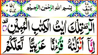 Surah Yousuf In Arabic { surah yousuf text HD } Learn Quran At home