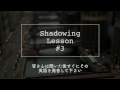 シャドーイングレッスン #3 -Shadowing lesson-