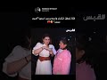 بنت اسمها فديت فديت محمد 