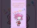 宝鐘マリン / 美少女無罪♡パイレーツ - きゅるるんな歌い手が歌ってみた