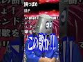 【初見】累計3500曲した中で初の異質すぎるリクエスト