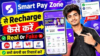 smart pay zone kya hai || smart pay zone se recharge kaise kare || smart pay zone recharge app  screenshot 1