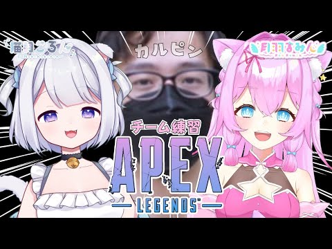 【🔴Apex🔴】大会練習Apexlegends【Vtuberゲーム実況】【女性実況】