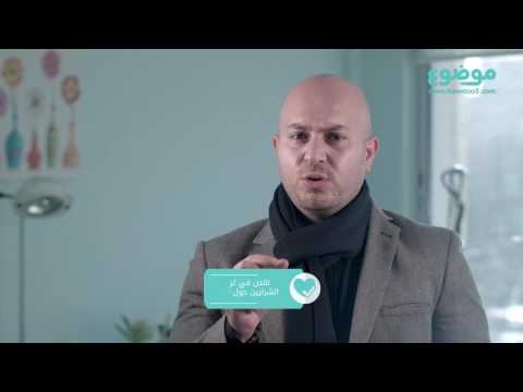 موضوع ما هي أسباب السواد تحت العين