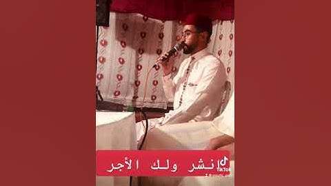 ما تيسر من سورة الاسراء