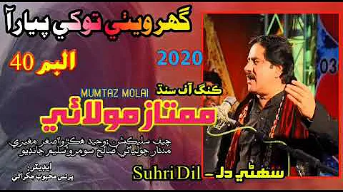 Mumtaz molai status album 41 2020