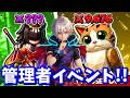 ファイトの管理者イベントやる…！12:30～kickのイベントやる！【ブレインロット】【フォートナイト】