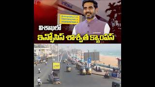 7,000 Jobs in Vizag! 🔥 Infosys Permanent Campus Announced by Nara Lokesh #APDevelopment #Viral