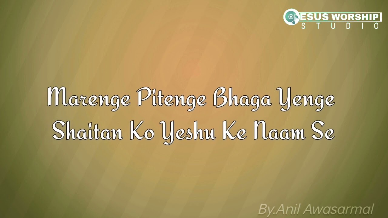 Bhajle Yeshu Naam Karaoke with lyrics song