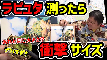 としお話 ラピュタ としお話 ラピュタ