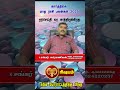 கார்த்திகை 14க்குள் இந்த மாதிரி ஒரு மாற்றம் வர போகுது || கார்த்திகை பலன்கள் 2025 ரிஷபம் ராசி