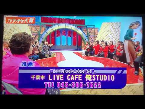 カラオケ大賞　幸せをフォーエバー　MISIA