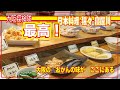 【大阪ランチ】寝屋川 　日本料理 猩々 寝屋川　おばんざい食べ放題「大阪の　おかんの味が　ここにある」