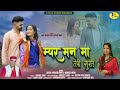 Latest kumauni love song 2024   jugal kishor pant  mamta arya  roshni tiwari  hemant bisht