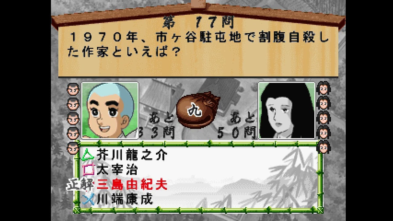 PS SIMPLEキャラクター2000シリーズ Vol.07 一休さん THEクイズ（対戦