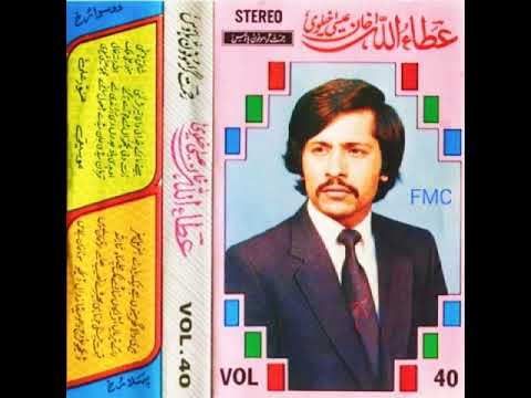 FULL ALBUM (RGH-VOL-40) Attaullah Khan Esakhelvi