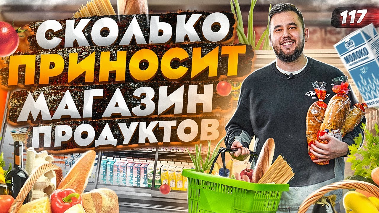 Сколько Стоит Новый Магазин