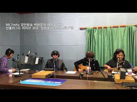 임진강 -  김창훈과 블랙스톤즈