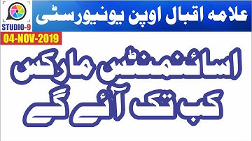 Aiou Assignment Marks Sprig 2019 | Assignment Marks Result
