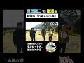 【伊豆にも野湯が！】今回はどんな温泉？原田龍二、気づく【片瀬こぼれ湯】
