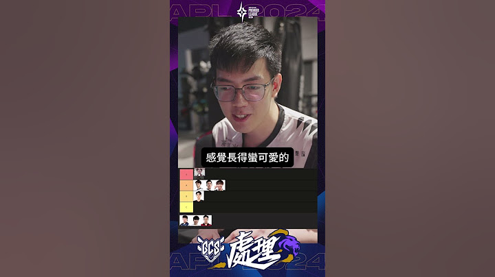 BMG Neil的八強排行，沒想到第一名的竟然是... #處理 ！#APL2024 #傳說對決  #TierList #SCV #NEIL