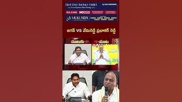 MP Vemireddy Prabhakar Reddy Fires on YS Jagan | NTV Telugu